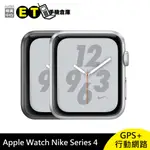 APPLE WATCH NIKE+ SERIES 4 GPS+行動網路 鋁合金 智慧 手錶 福利品【ET手機倉庫】