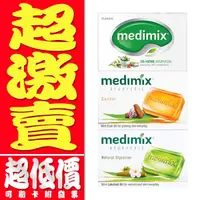 在飛比找蝦皮購物優惠-【超激敗】MEDIMIX 草本美膚皂 125G 印度手工皂 