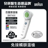 在飛比找ETMall東森購物網優惠-BRAUN 百靈 免接觸額溫槍 BNT400AP