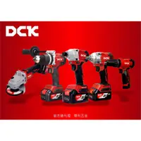 在飛比找台北益昌優惠-【台北益昌】風霸 DCK KDJZ23-10i 震動電鑽 雙