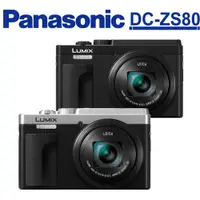 在飛比找蝦皮商城優惠-Panasonic Lumix DC-ZS80 公司貨 送1