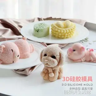 網紅3d立體沙皮狗口水豬兔子慕斯模具布丁果凍冰淇凌蛋糕硅膠模具