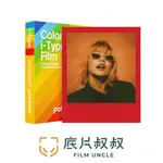 POLAROID 寶麗萊【I-TYPE COLOR FILM】彩色底片(彩框、金屬彩框）