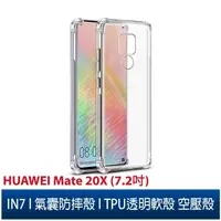 在飛比找蝦皮購物優惠-IN7 HUAWEI Mate 20X (7.2吋) 氣囊防