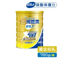 在飛比找蝦皮商城優惠-金補體素 初乳A+ 調製乳粉 780g / 罐 紐西蘭原裝【