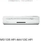 在飛比找遠傳friDay購物優惠-東元【MS112IE-HP1-MA112IC-HP1】變頻分