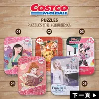 在飛比找蝦皮購物優惠-好市多 Costco代購 PUZZLE 卡通拼圖 37款鐵盒