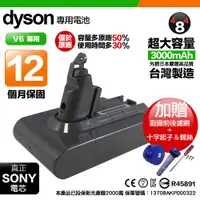 在飛比找PChome24h購物優惠-【484】Dyson V6 系列 DC74 DC59 DC6