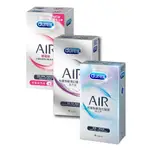 【全館699超商免運】【最薄】DUREX AIR 杜蕾斯輕薄幻影裝衛生套 / 輕薄幻影潤滑裝衛生套 8入/盒 保險套