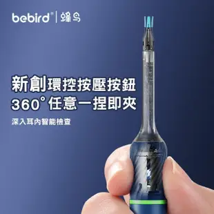 【Bebird】蜂鳥 Note5 Pro 掏耳棒內視鏡 可視挖耳棒 可視挖耳神器(2024版/紅點設計獎)