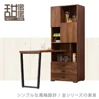 在飛比找PChome24h購物優惠-《甜蜜蜜》尼希4.3尺L型書桌櫃