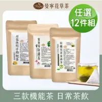 在飛比找momo購物網優惠-【曼寧】熱銷養生茶x任選12袋(台灣菊花決明子枸杞茶6gx1