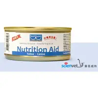 在飛比找蝦皮購物優惠-【賽恩威特】Nutrition Aid 寵物營養AD罐 (單