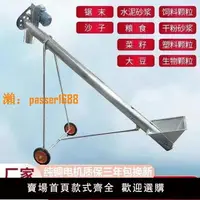 在飛比找樂天市場購物網優惠-【保固兩年】小型螺旋輸送機絞龍上料機吸糧機飼料塑料顆粒干粉螺