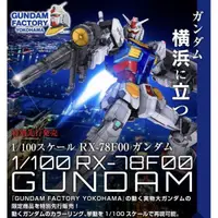 在飛比找露天拍賣優惠-(麥多玩具精品)【現貨】1/100 RX-78F00 RX7