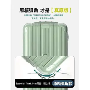 適用於日默瓦保護套Essential 行李拉桿trunk plus 303133吋箱套rimowa