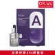 【DR.WU 達爾膚】油敷按摩SPA組(角鯊潤澤修復精華油30ML+維他命A保濕修復面膜4入)