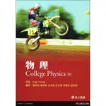 物理 COLLEGE PHYSICS 9/E