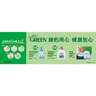 綠的GREEN 抗菌潔手乳洗手乳加侖桶3800ml