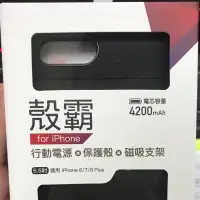 在飛比找蝦皮購物優惠-💰限時特價💰殼霸/背殼支架式鋰離子行動電源（贈玻璃貼）