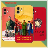 在飛比找ETMall東森購物網優惠-紀念毛澤東毛主席語錄愛國主義適用iPhone13Pro蘋果1