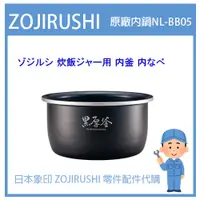 在飛比找蝦皮購物優惠-【現貨免運】日本象印 ZOJIRUSHI 電子鍋象印 日本原