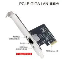 在飛比找露天拍賣優惠-**東順網路** 伽利略 PETL01B PCI-E Gig