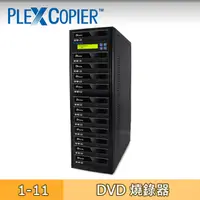 在飛比找PChome24h購物優惠-PLEXCOPIER 1對11 DVD拷貝機 對拷機