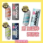 贈加溫棒+潤滑液 日本TENGA 限定柔軟版 SPINNER HEXA 六角槍 圓盤盾 波刀紋 自慰飛機杯自慰套 AIR