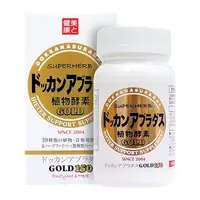 在飛比找DOKODEMO日本網路購物商城優惠-[DOKODEMO] HERB健康本舖 植物酵素GOLD 1