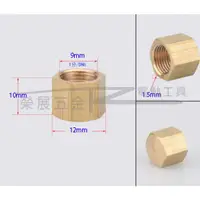 在飛比找蝦皮購物優惠-【榮展五金】1分內牙管帽銅頭 銅堵頭 塞子 內牙堵頭 管帽 