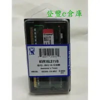 在飛比找蝦皮購物優惠-【登豐e倉庫】 金士頓 DDR3-1600 8GB 筆電用 