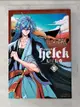 【書寶二手書T8／漫畫書_LED】勇者赫魯庫-Helck-(3)_豬排飯