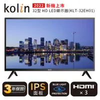 在飛比找蝦皮商城優惠-【Kolin 歌林】32型HD LED低藍光液晶顯示器(KL