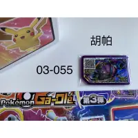 在飛比找蝦皮購物優惠-寶可夢 Ga-Ole機台【第3彈 五星卡】pokemon 第