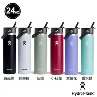 在飛比找momo購物網優惠-【Hydro Flask】24oz/709ml 寬口吸管真空