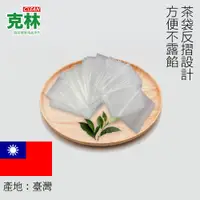 在飛比找蝦皮商城精選優惠-【克林CLEAN】不織布茶包袋 12包組 茶袋 茶包 泡茶 