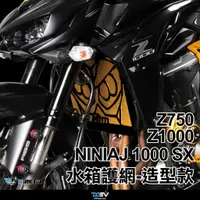 在飛比找蝦皮商城精選優惠-【柏霖】KAWASAKI  Z750 Z1000 Z1000