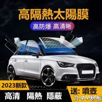 在飛比找蝦皮購物優惠-臺灣熱賣 汽車隔熱貼 汽車貼膜 全車膜 前擋風 車窗 前擋貼