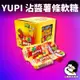 【 YUPI 沾醬薯條QQ軟糖 】22.5g 小賣所大賣所 三明治軟糖 鬆餅軟糖 呦皮軟糖 漢堡軟糖 古早味糖果 糖果