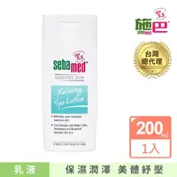 在飛比找momo購物網優惠-【SEBAMED 施巴】紓壓花香乳液200ml(總代理)