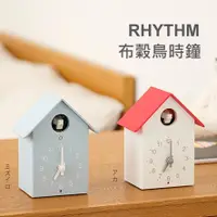 在飛比找蝦皮商城精選優惠-現貨 日本 RHYTHM 麗聲 兩用 咕咕鐘 北歐時鐘 壁鐘