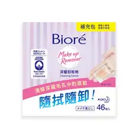 在飛比找蝦皮商城優惠-Biore深層卸粧棉補充包46片*2入組