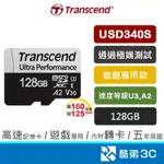 TRANSCEND 創見 340S MICRO SDXC 128GB U3 V30 A2 遊戲記憶卡 高速 遊戲專用