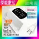 Kolin歌林 3.1A 4USB+1TYPE-C充電器【顏色隨機】PD快充 快速充電器 國際電壓 KEX-DLAU30