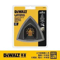 在飛比找蝦皮商城優惠-DeWALT 得偉 磨切機配件-砂紙墊(魔鬼氈) DWA 4