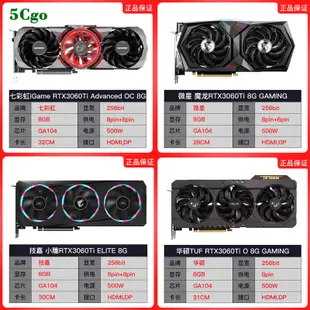 5Cgo.【含稅】華碩七彩虹微星技嘉影馳GTX1660Super RTX2060S 3060Ti 3070游戲顯卡顯示卡