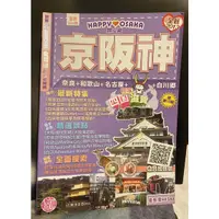 在飛比找蝦皮購物優惠-旅遊書 關西京阪神2013版