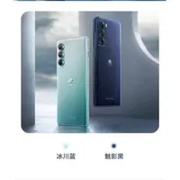 在飛比找蝦皮購物優惠-預購訂購 全新陸版 摩托羅拉moto edge S30 摩托