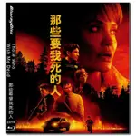 [全場包郵][現貨][臺版]藍光高清電影๓ 4K UHD 1080P 那些要我死的人(臺)